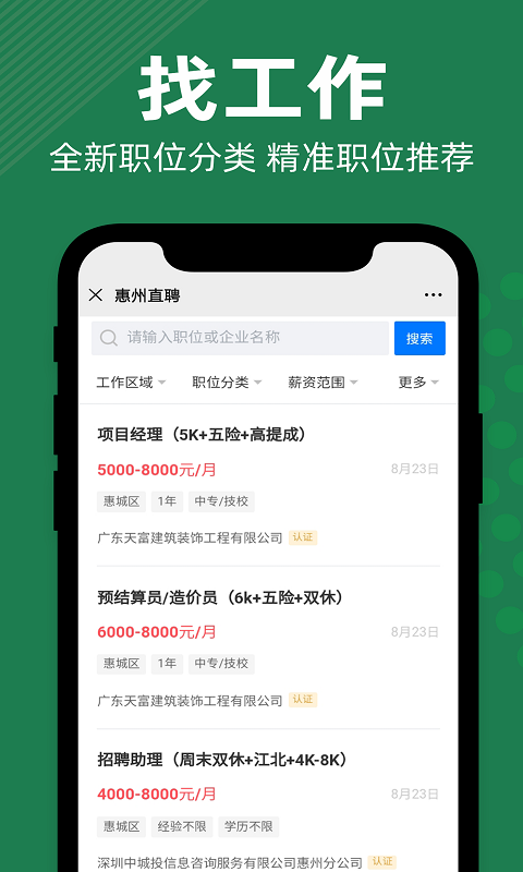 应用截图2预览