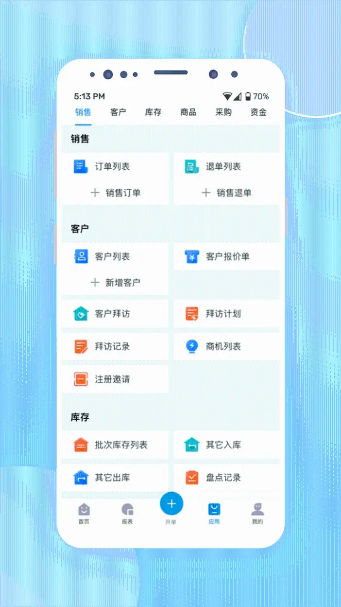 銥云供應(yīng)鏈截圖預(yù)覽