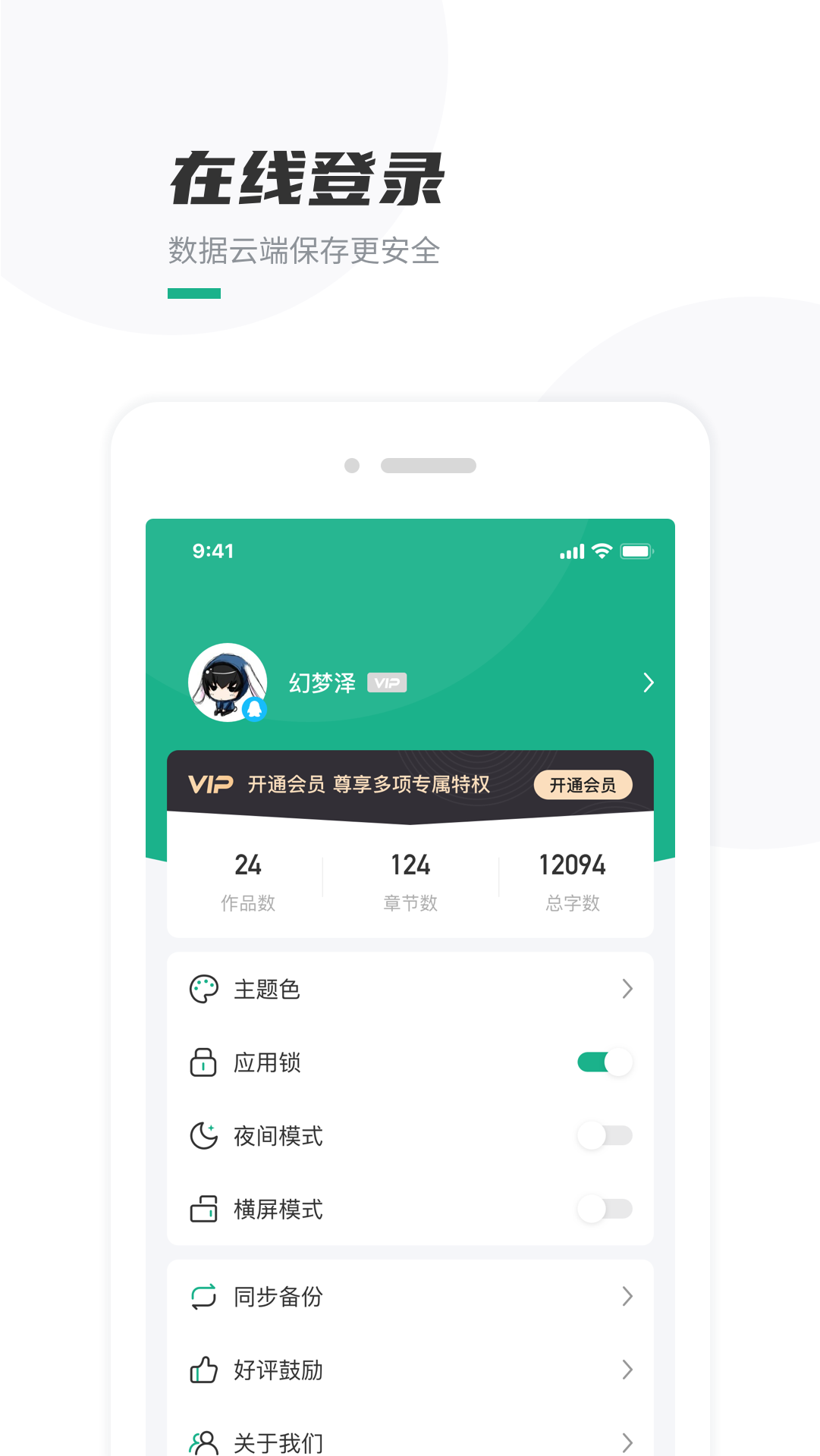 应用截图1预览