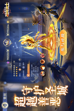 破陣勇士截圖