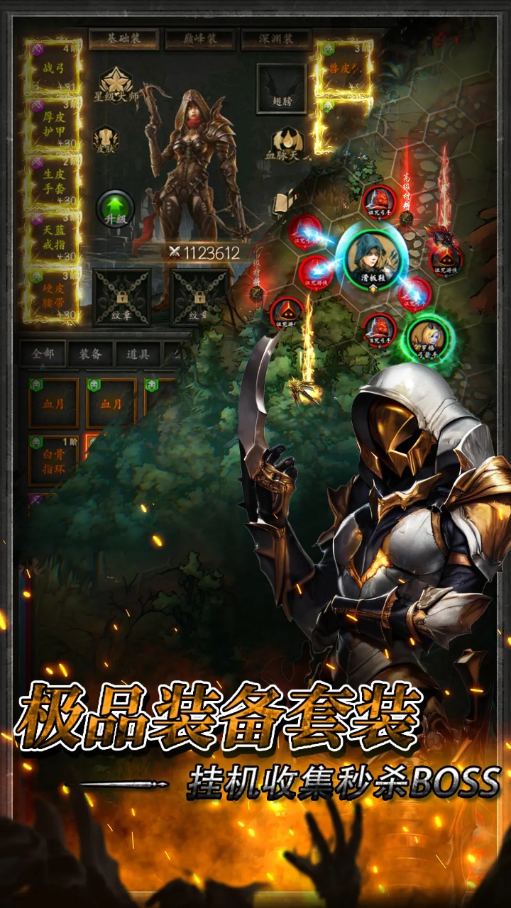 無盡寒冬截圖預(yù)覽