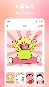 趣夜秀截圖