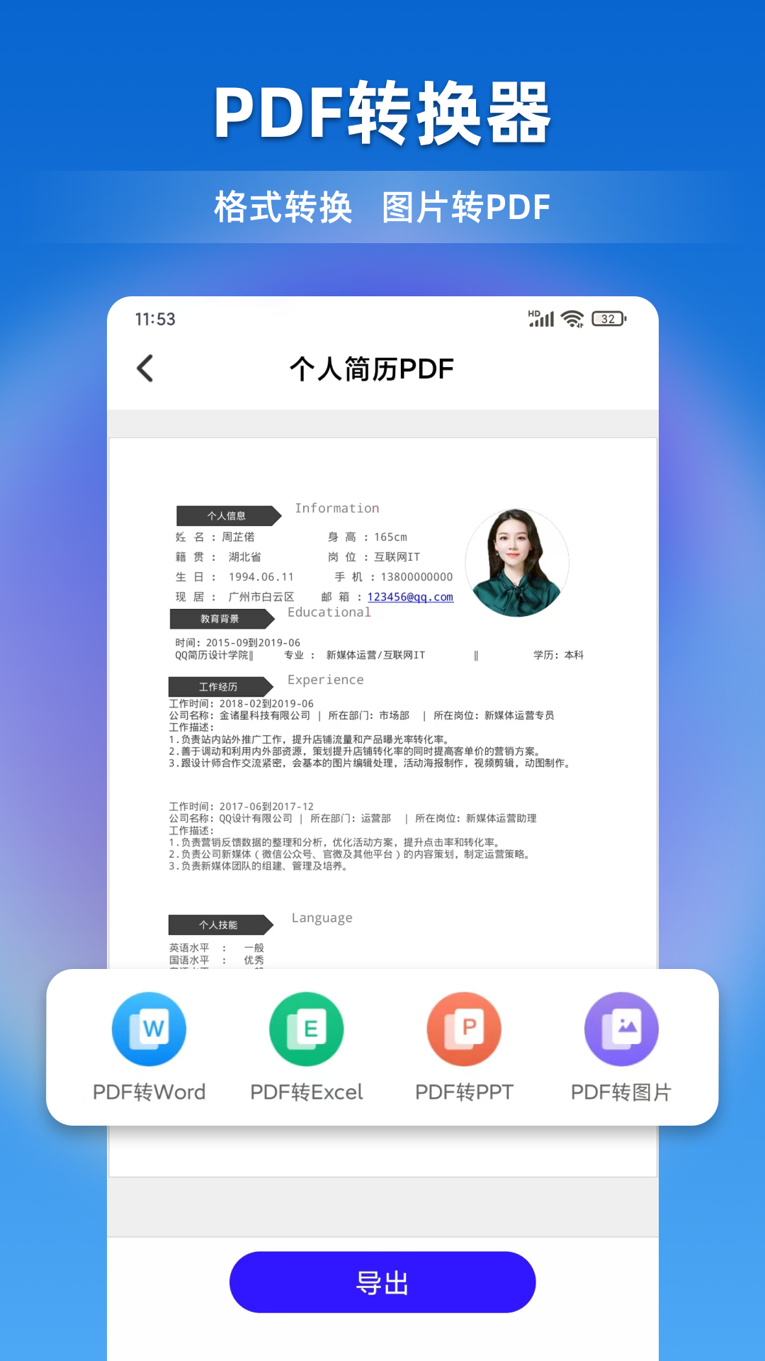 应用截图3预览