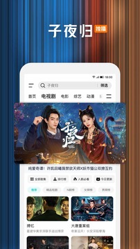 騰訊視頻截圖