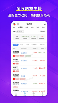 淘股吧截圖