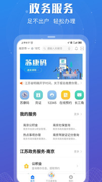 蘇服辦截圖