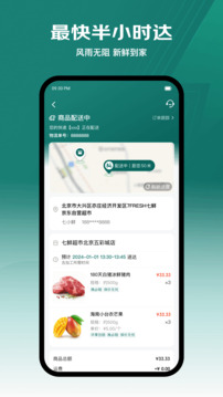 七鮮截圖
