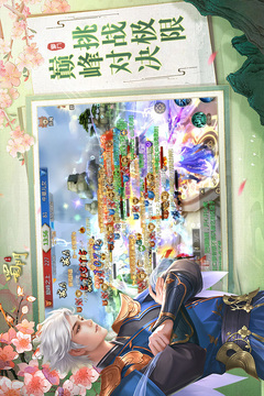蜀門截圖