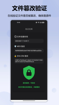 記錄衛(wèi)士截圖