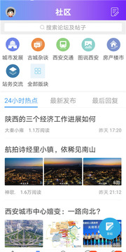 榮耀西安網(wǎng)截圖