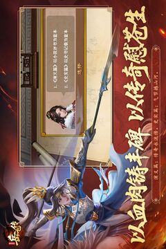 同人精忠報(bào)國(guó)岳飛傳截圖