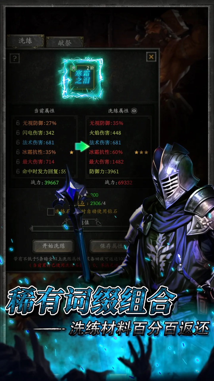 無盡寒冬截圖預(yù)覽