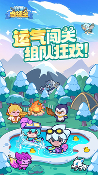 快來當(dāng)領(lǐng)主截圖