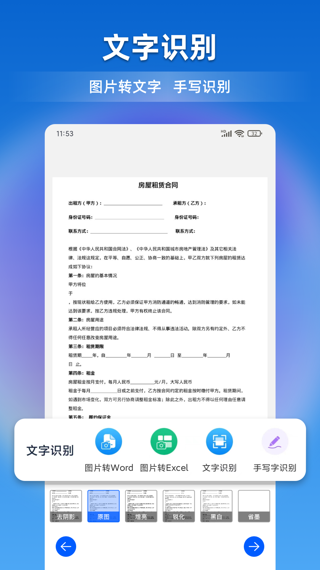 应用截图4预览