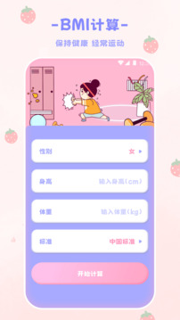EMMO計(jì)算器截圖