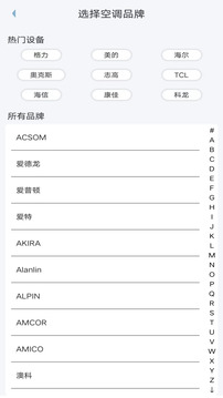 手機(jī)電視遙控器王截圖