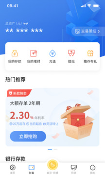 藍海銀行截圖