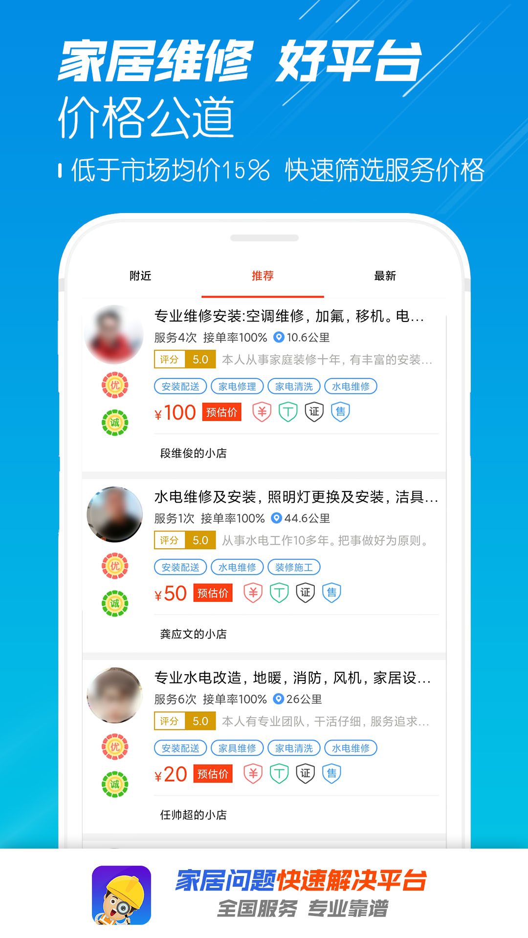 应用截图2预览