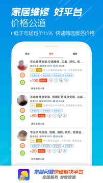 找?guī)煾导揖臃?wù)截圖