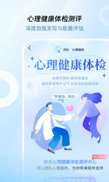 問心截圖