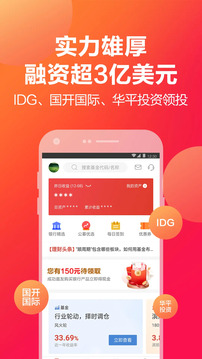 挖財(cái)寶截圖