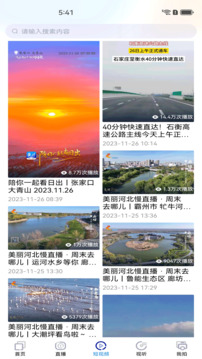 冀時(shí)截圖