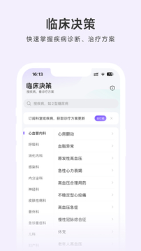 用藥助手截圖
