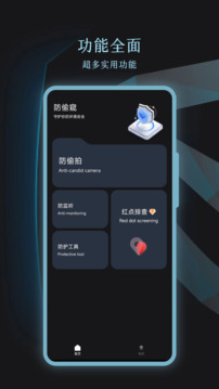 攝像頭截圖
