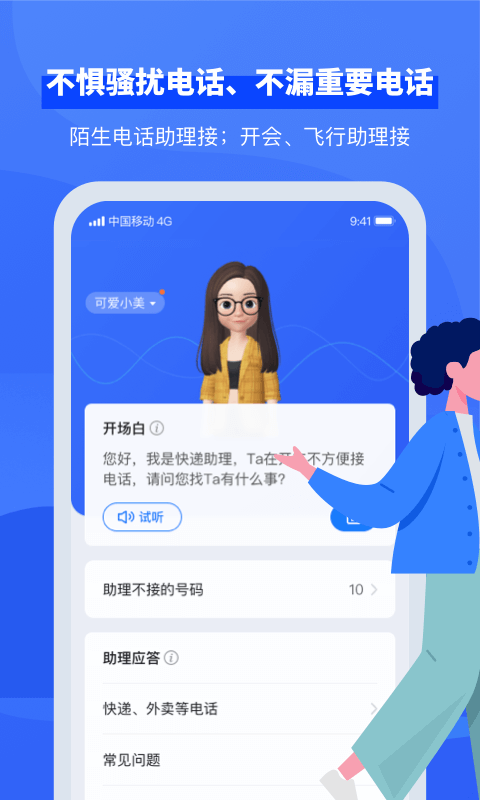 应用截图2预览