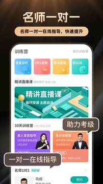 普通話學(xué)習(xí)截圖