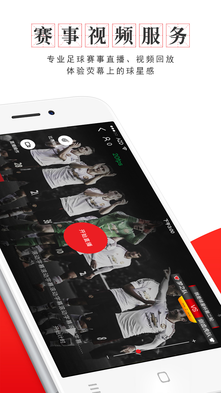 我是球星截圖預(yù)覽