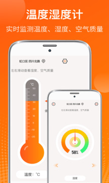 AI測溫截圖