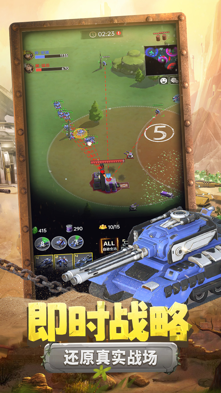 鋼鐵蒼穹截圖預(yù)覽