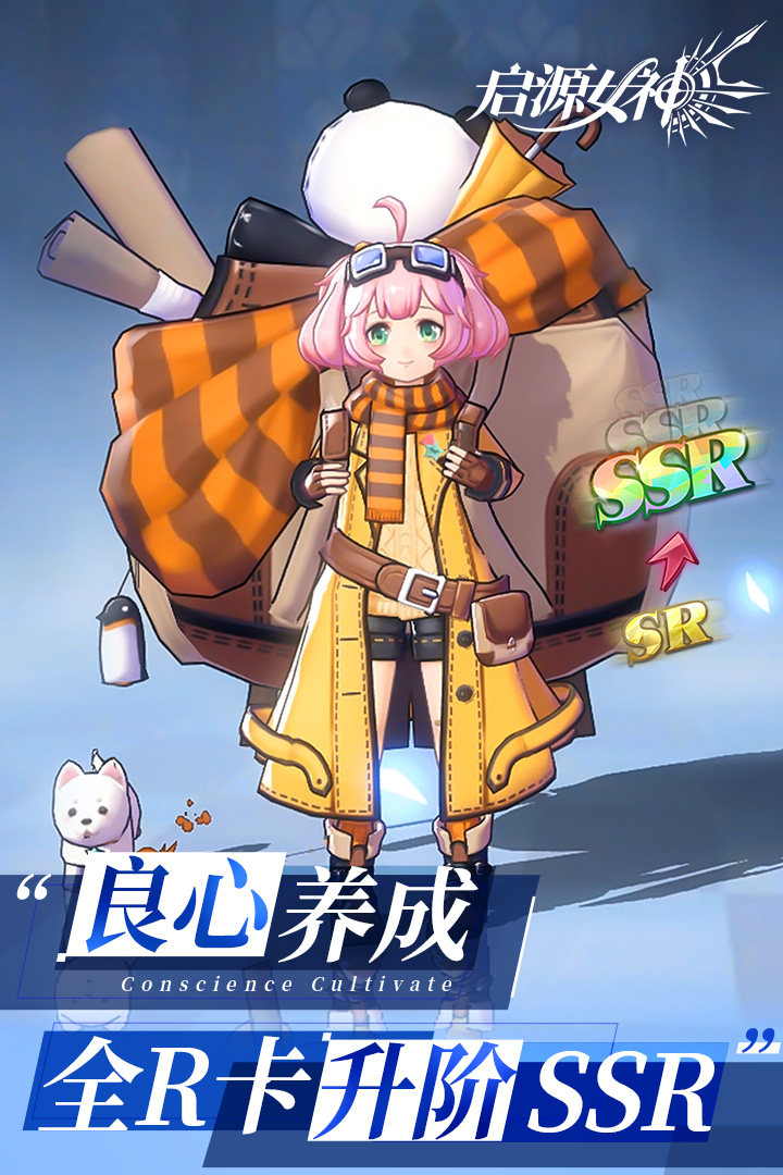 啟源女神截圖預覽