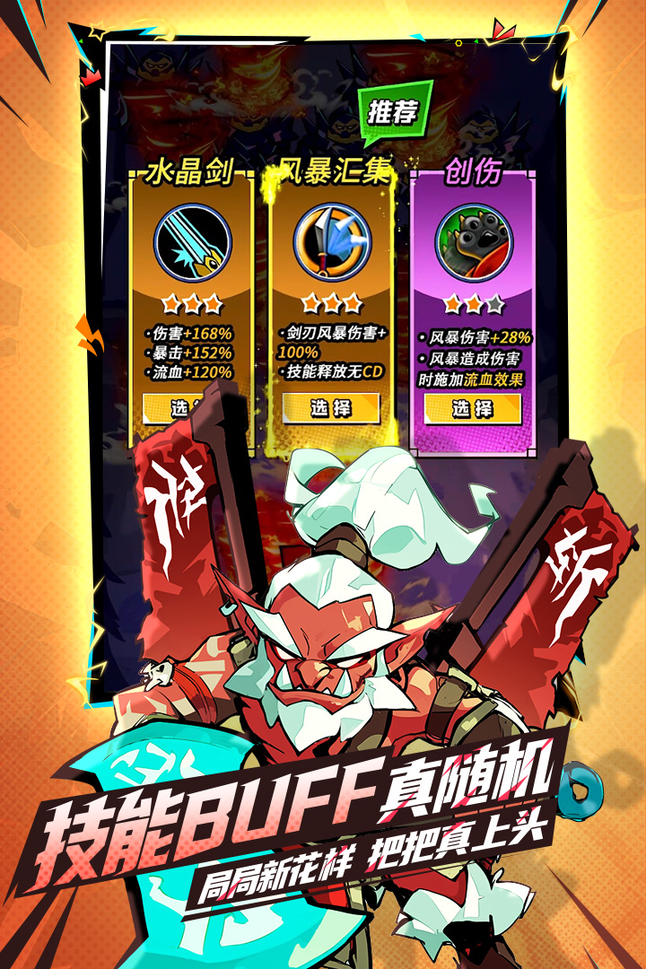 墜落守望者截圖預(yù)覽