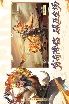 曙光英雄截圖