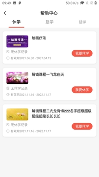 思源心理截圖