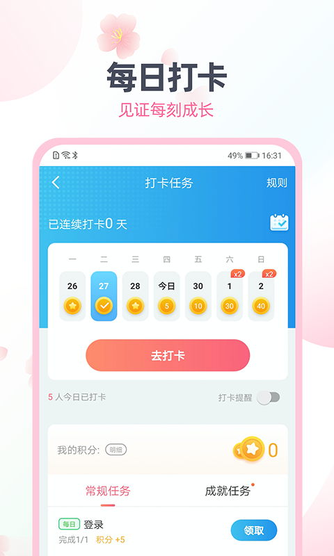 应用截图4预览