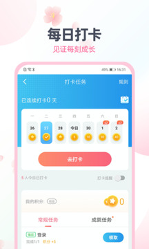 日語趣配音截圖