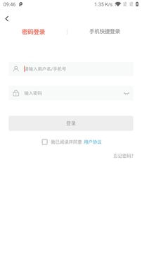 思源心理截圖