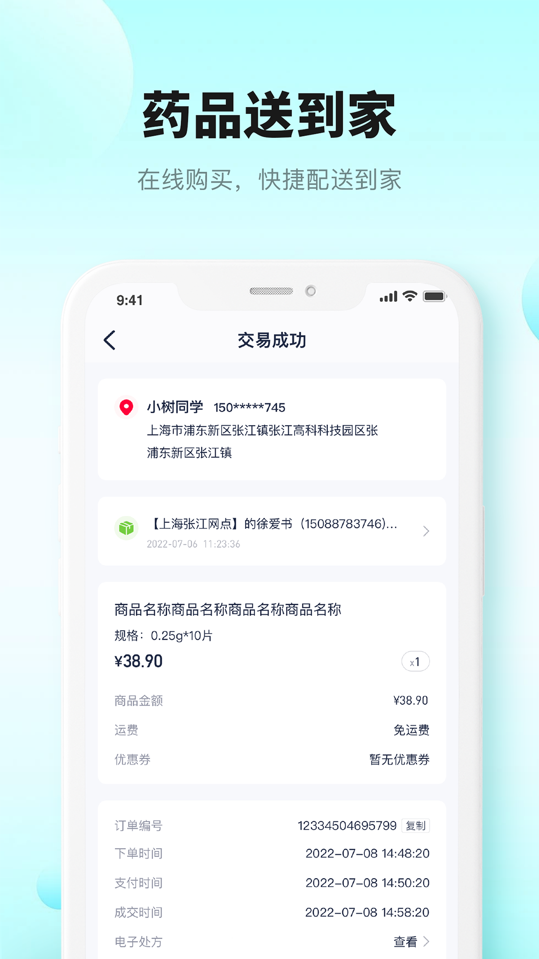 小樹(shù)互聯(lián)網(wǎng)醫(yī)院截圖預(yù)覽
