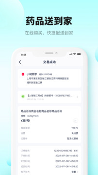 小樹(shù)互聯(lián)網(wǎng)醫(yī)院截圖