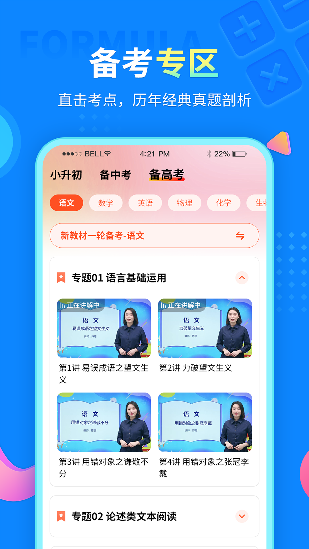 应用截图3预览