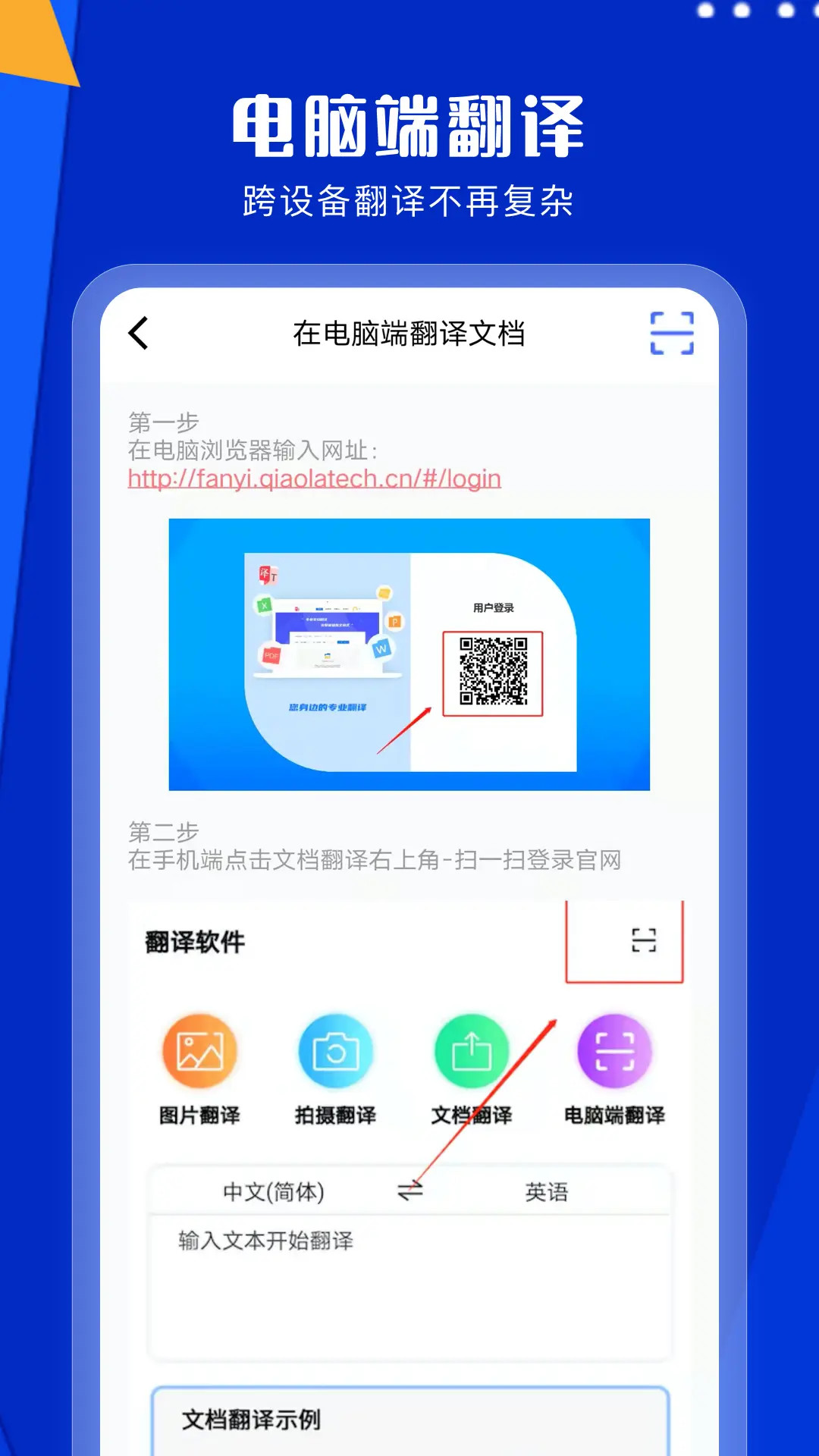 应用截图3预览