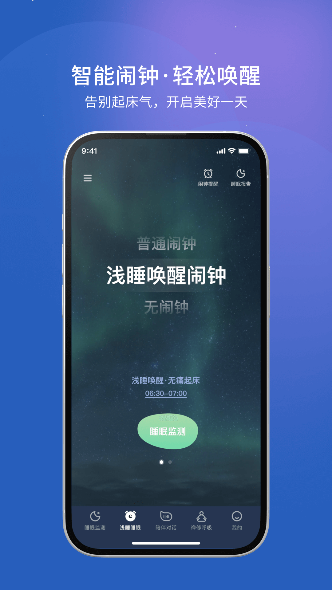 幻休截圖預(yù)覽