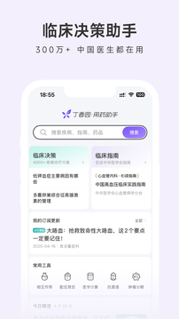 用藥助手截圖
