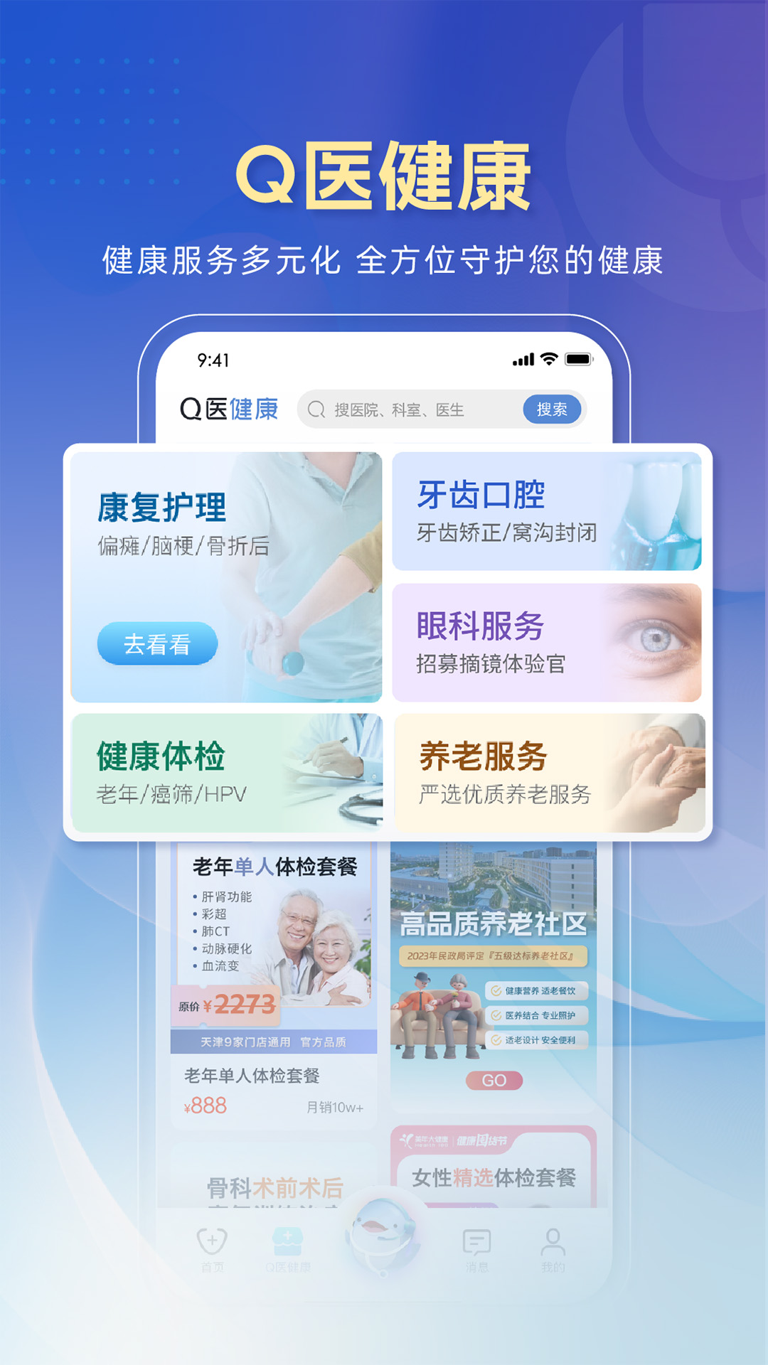 应用截图2预览