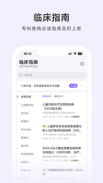 用藥助手截圖
