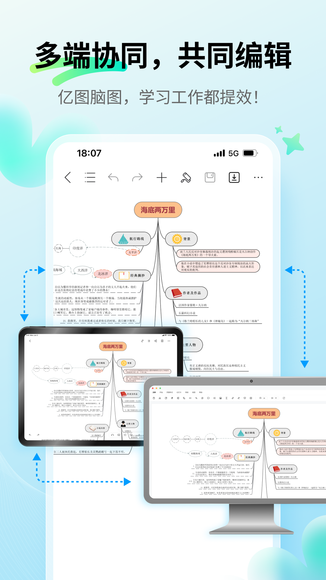 思維導圖MindMaster截圖預覽
