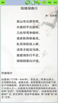 古詩(shī)詞筆記截圖